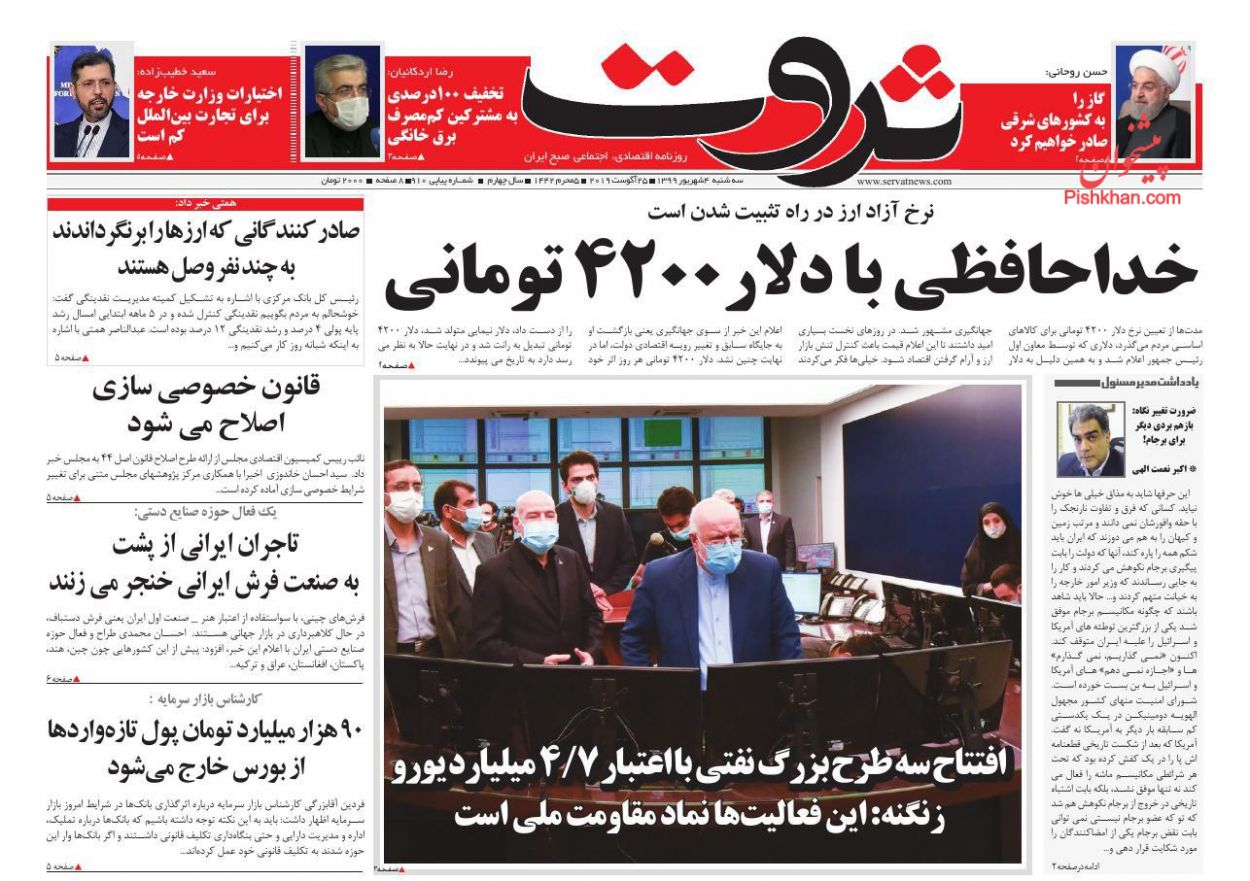 کورسوی امید در بازار بورس/ ۴ روش برای تغییر در قیمت گذاری خودرو/ پاسکاری کمک&zwnj;ودیعه مسکن