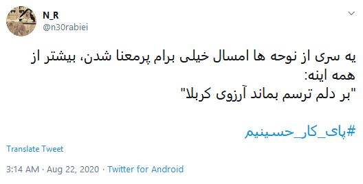 پرچم&zwnj;های عزا امسال فضای مجازی را سیاهپوش کردند/ پیام رسان&zwnj;های داخلی میزبان اصلی روضه امام حسین (ع) در محرم کرونایی امسال