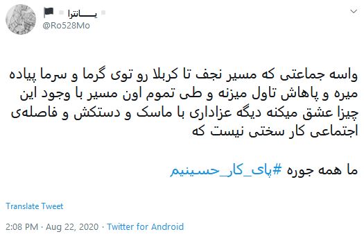 پرچم&zwnj;های عزا امسال فضای مجازی را سیاهپوش کردند/ پیام رسان&zwnj;های داخلی میزبان اصلی روضه امام حسین (ع) در محرم کرونایی امسال