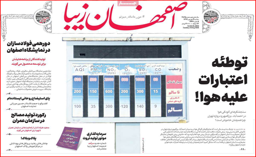 نیم صفحه نخست روزنامه&zwnj;های استانی