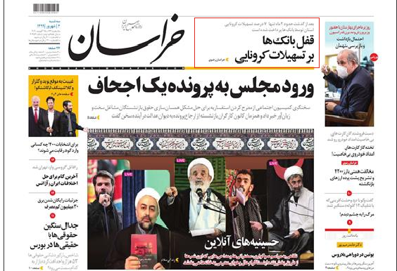 ورود مجلس به پرونده یک اجحاف