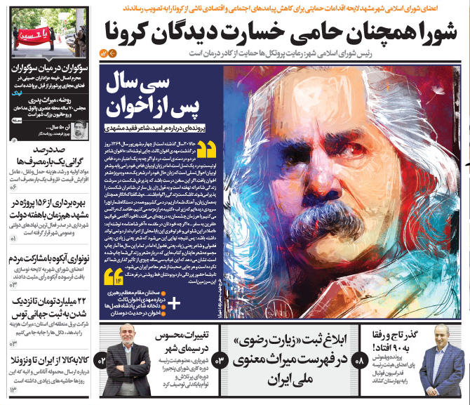 ورود مجلس به پرونده یک اجحاف/قفل بانک ها برتسهیلات کرونا