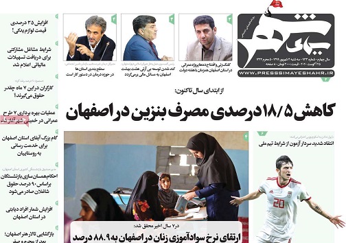 از آخر اول هستیم/ توطئه اعتبارات علیه هوا