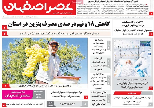 از آخر اول هستیم/ توطئه اعتبارات علیه هوا