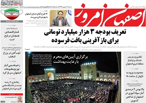از آخر اول هستیم/ توطئه اعتبارات علیه هوا