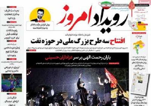 از آخر اول هستیم/ توطئه اعتبارات علیه هوا