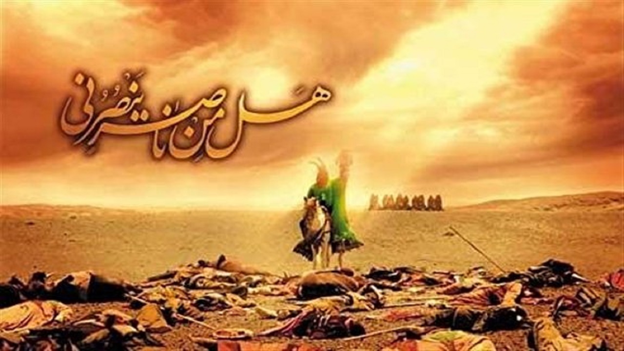 عاقبت تبعیت نکردن از امام حسین (ع)/ روایتی از سرنوشت دردناک عبید الله بن حر جعفی+ فیلم