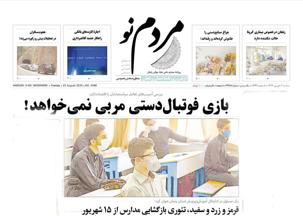 مردم نو
