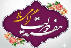  هفته دولت