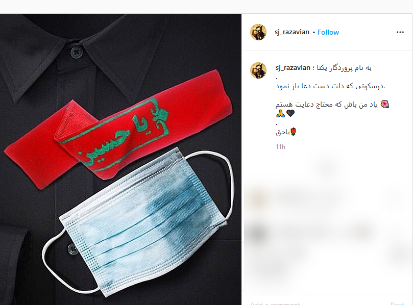 پست اینستاگرامی ویژه ماه محرم جواد رضویان///