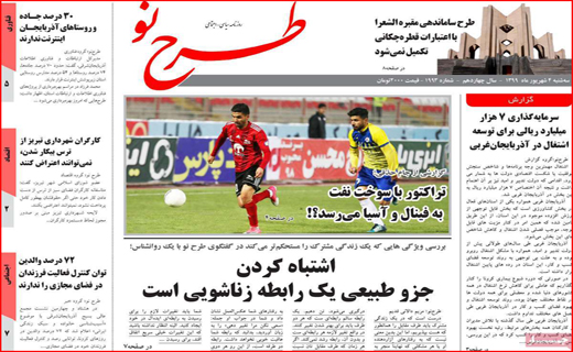من وتو،دو برگ سوزنی کاج/ توطئه اعتبارات علیه هوا / از آخر اول هستیم!