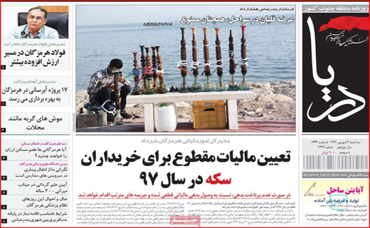من وتو،دو برگ سوزنی کاج/ توطئه اعتبارات علیه هوا / از آخر اول هستیم!