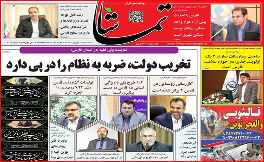 من وتو،دو برگ سوزنی کاج/ توطئه اعتبارات علیه هوا / از آخر اول هستیم!