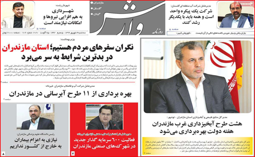 من وتو،دو برگ سوزنی کاج/ توطئه اعتبارات علیه هوا / از آخر اول هستیم!
