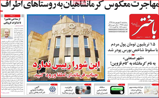 من وتو،دو برگ سوزنی کاج/ توطئه اعتبارات علیه هوا / از آخر اول هستیم!