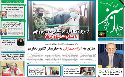 من وتو،دو برگ سوزنی کاج/ توطئه اعتبارات علیه هوا / از آخر اول هستیم!
