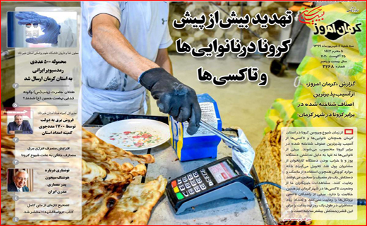 من وتو،دو برگ سوزنی کاج/ توطئه اعتبارات علیه هوا / از آخر اول هستیم!