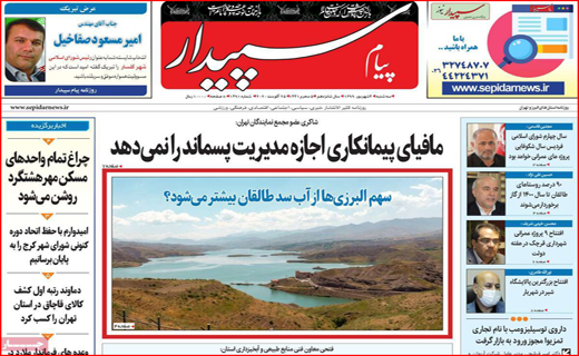 من وتو،دو برگ سوزنی کاج/ توطئه اعتبارات علیه هوا / از آخر اول هستیم!