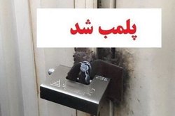 پلمپ انبار سیگار 