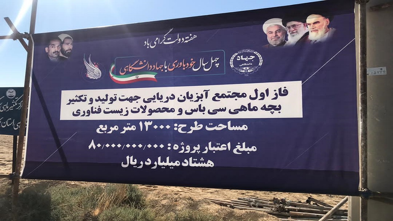 ساخت فاز اول مجتمع پرورش آبزیان در دلوار آغاز شد