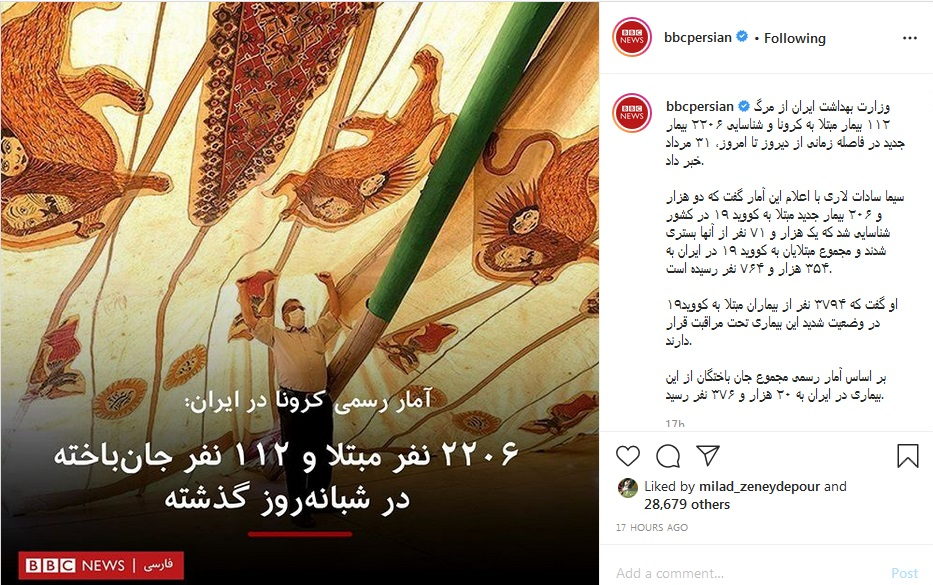 پست تکراری و شیطنت&zwnj;آمیز BBC فارسی در محرم