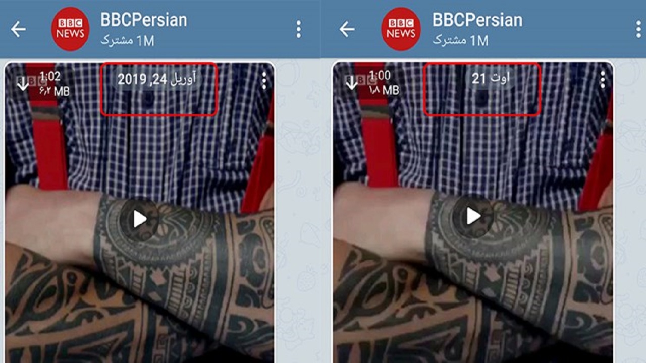 پشت‌پرده انتشار پست تکراری BBC در محرم پس از یک سال + عکس