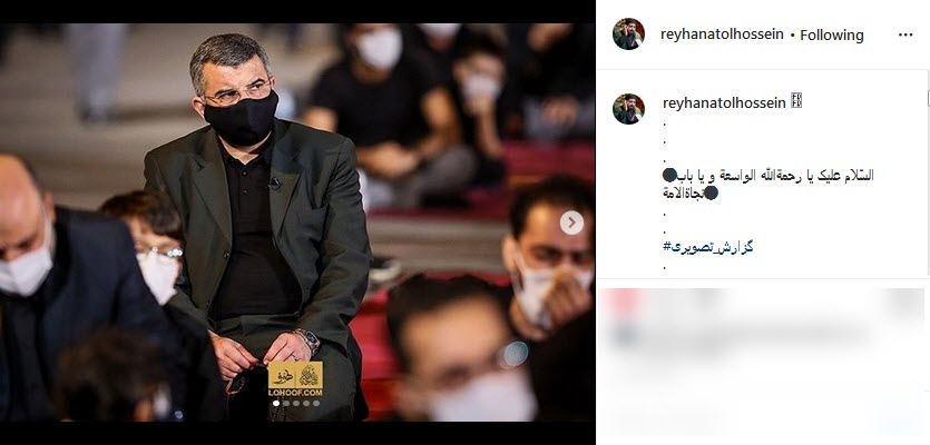 حضور معاون وزیر بهداشت در هیئت ریحانة الحسین