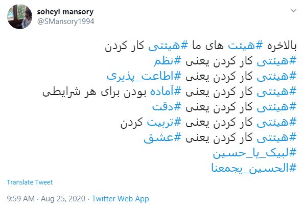 #هیئتی_نظم