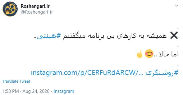 #هیئتی_نظم