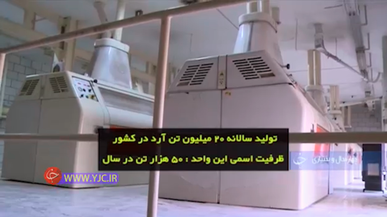 تبدیل خوشه های طلایی به پودرهای سفید+فیلم