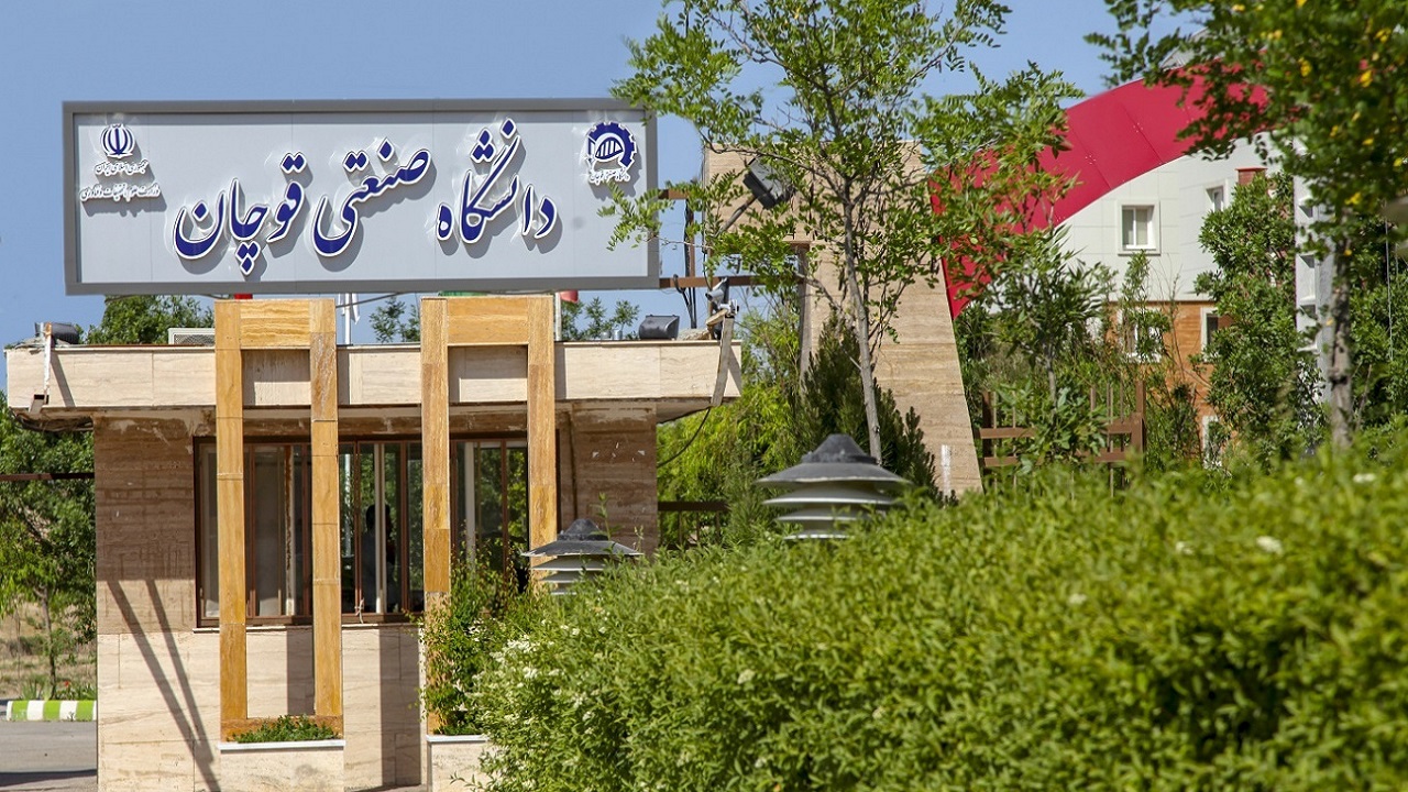 فهرست اساتید دانشگاه صنعتی قوچان در میان دانشمندان دنیا