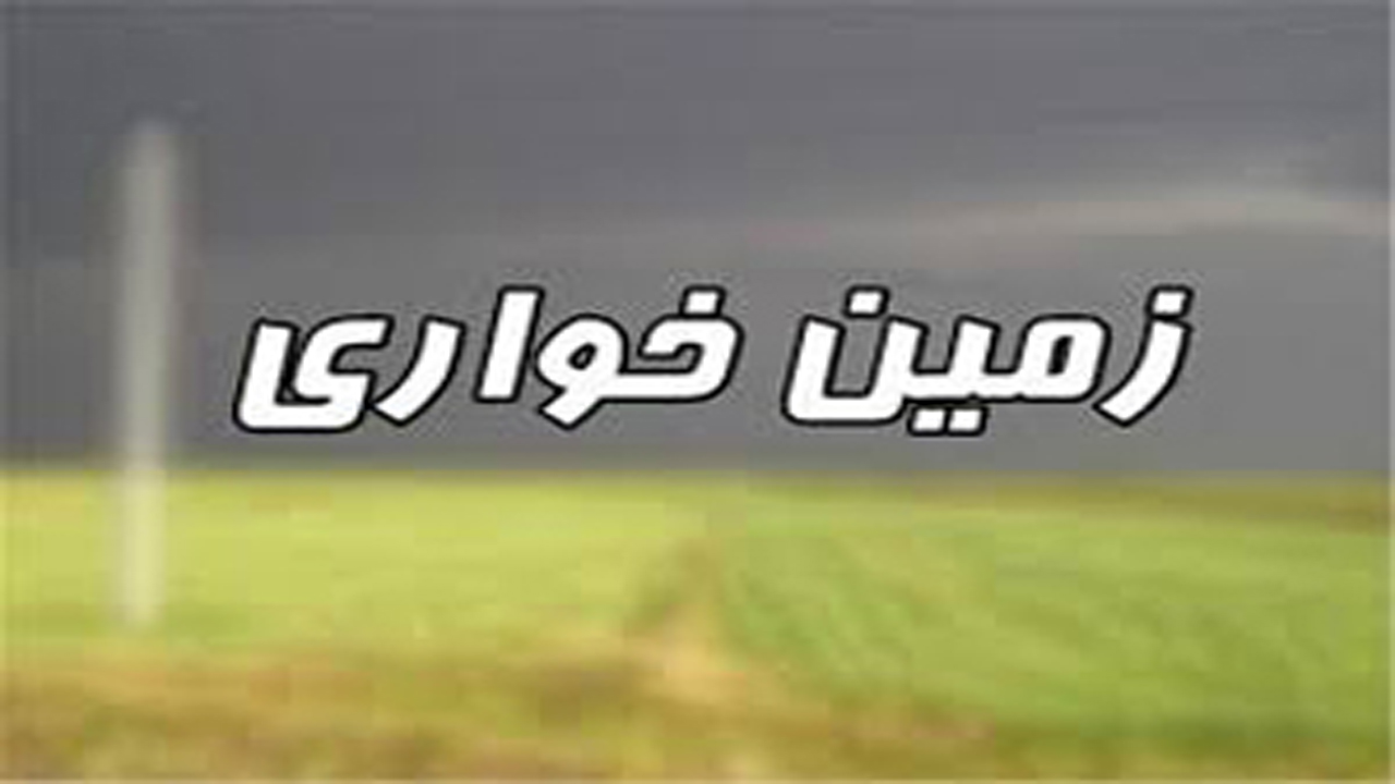 رفع تصرف  اراضی ملی خرامه از دست متصرفان