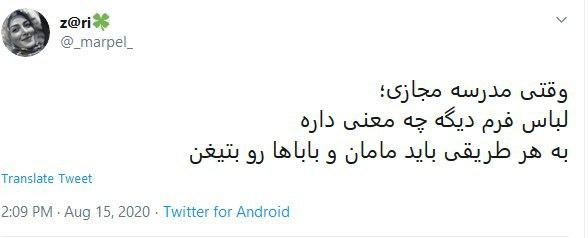 شهریه مدارس و دانشگاه ها
