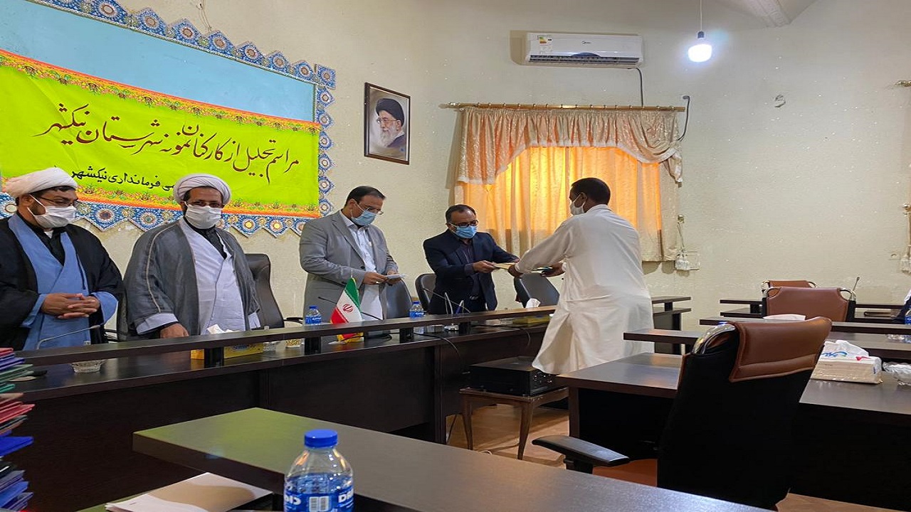 تجلیل از کارمندان نمونه شهرستان نیکشهر به مناسبت روز کارمند