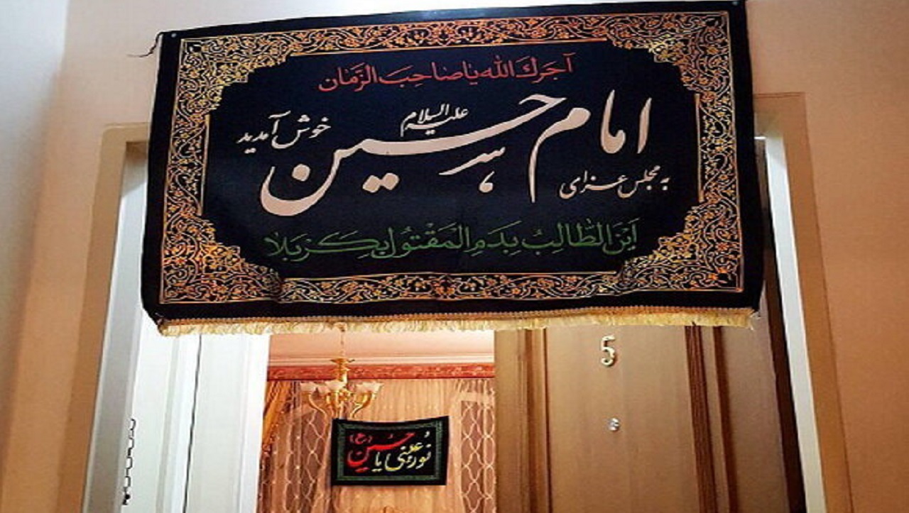 تصاویری از خانه ‎هایی که در عزای حسین(ع) سیاهپوش شدند