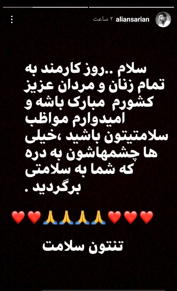 تبریک روز کارمند
