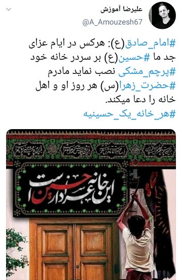  هر خانه یک حسینیه