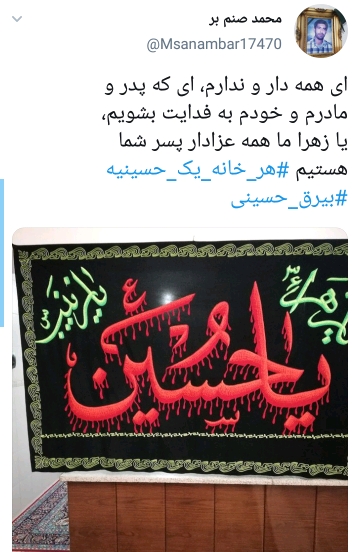  هر خانه یک حسینیه