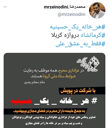  هر خانه یک حسینیه