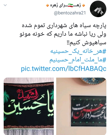 پویش مردمی هر خانه یک حسینیه