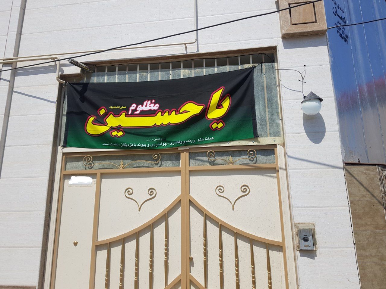 تصاویری از پویش هر خانه یک حسینیه