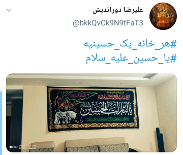 هر خانه یک حسینیه