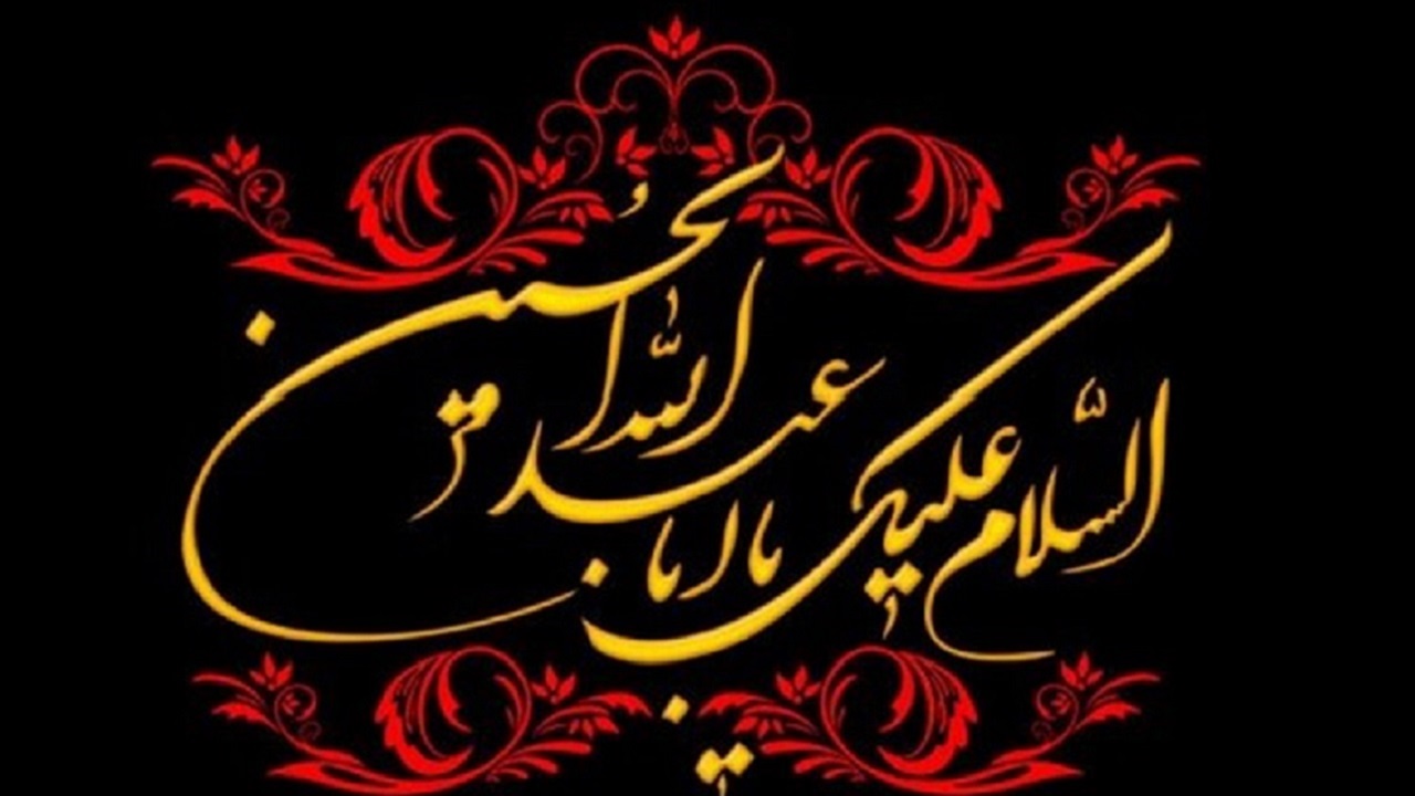 توصیه اباعبدالله (ع) درباره برخورد با شخص نیازمند