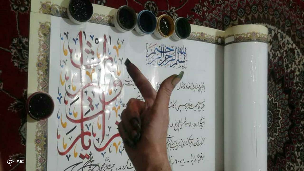 کتابت زیارت وارث