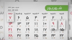 تعطیلاتی که مناسب برای سفر نیستند + فیلم