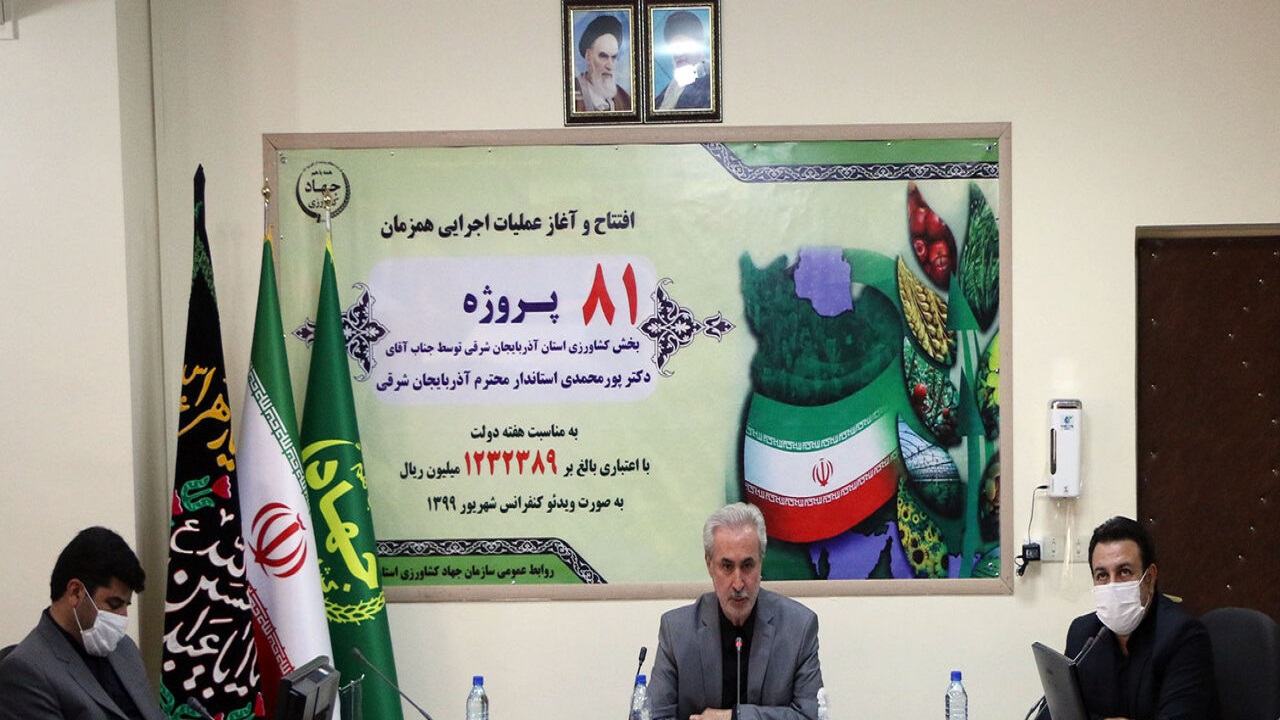 افتتاح و آغاز عملیات اجرایی همزمان ۸۱ پروژه بخش کشاورزی استان