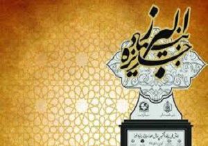 بسیجی قمی برنده جایزه بنیاد ملی البرز شد