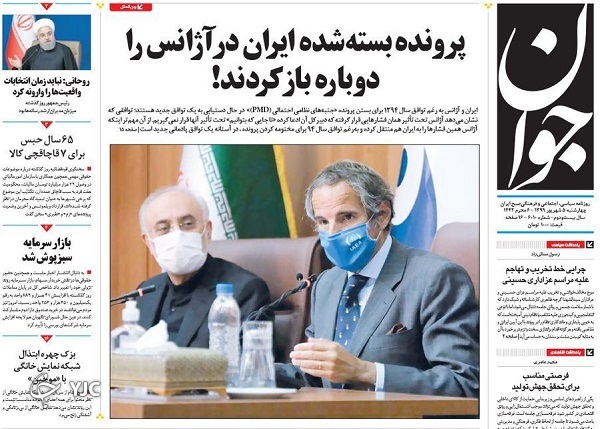 روزنامه های 5 شهریور 99