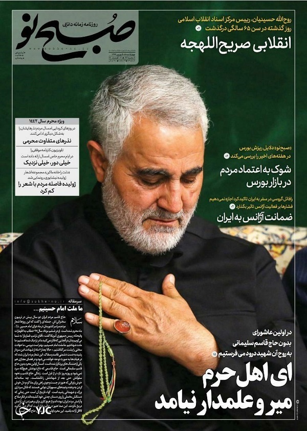 روزنامه های 5 شهریور 99