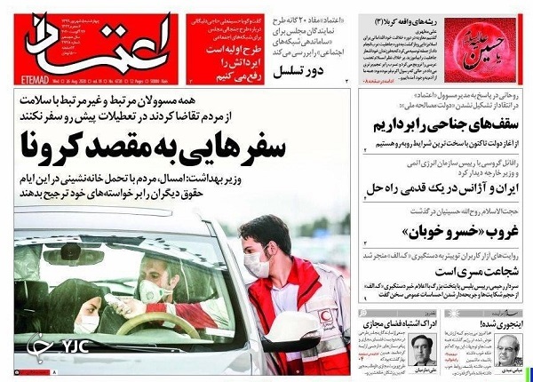 سفر&zwnj;هایی به مقصد کرونا/ با دلار جهانگیری مخالف بودم/ ضمانت آژانس به ایران